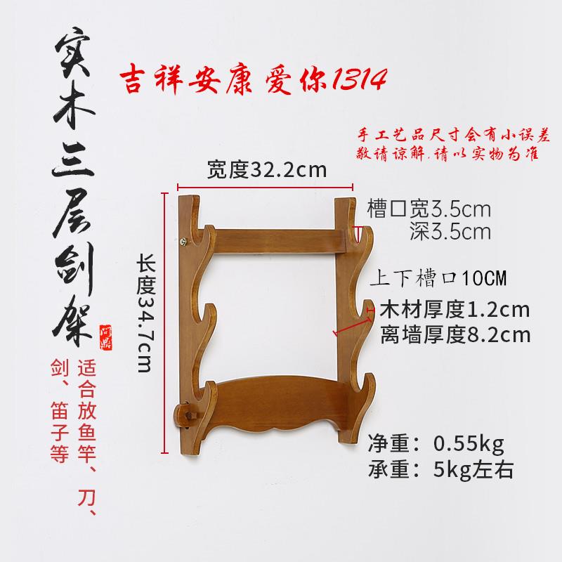 挂壁好用收纳箫刀鱼竿摆放示展架优00001质剑托 托包邮黑色楠竹笛