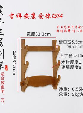 挂壁好用收纳箫刀鱼竿摆放示展架优00001质剑托 托包邮黑色楠竹笛