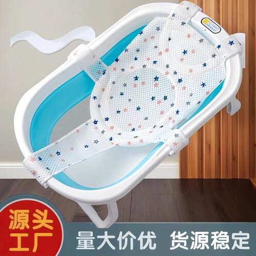 现澡货供应叠婴儿洗可洗澡椅躺托透气防滑新生儿网3d沐浴网兜