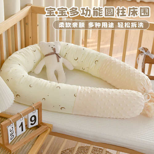 新生婴儿床围宝宝防撞缓冲软包