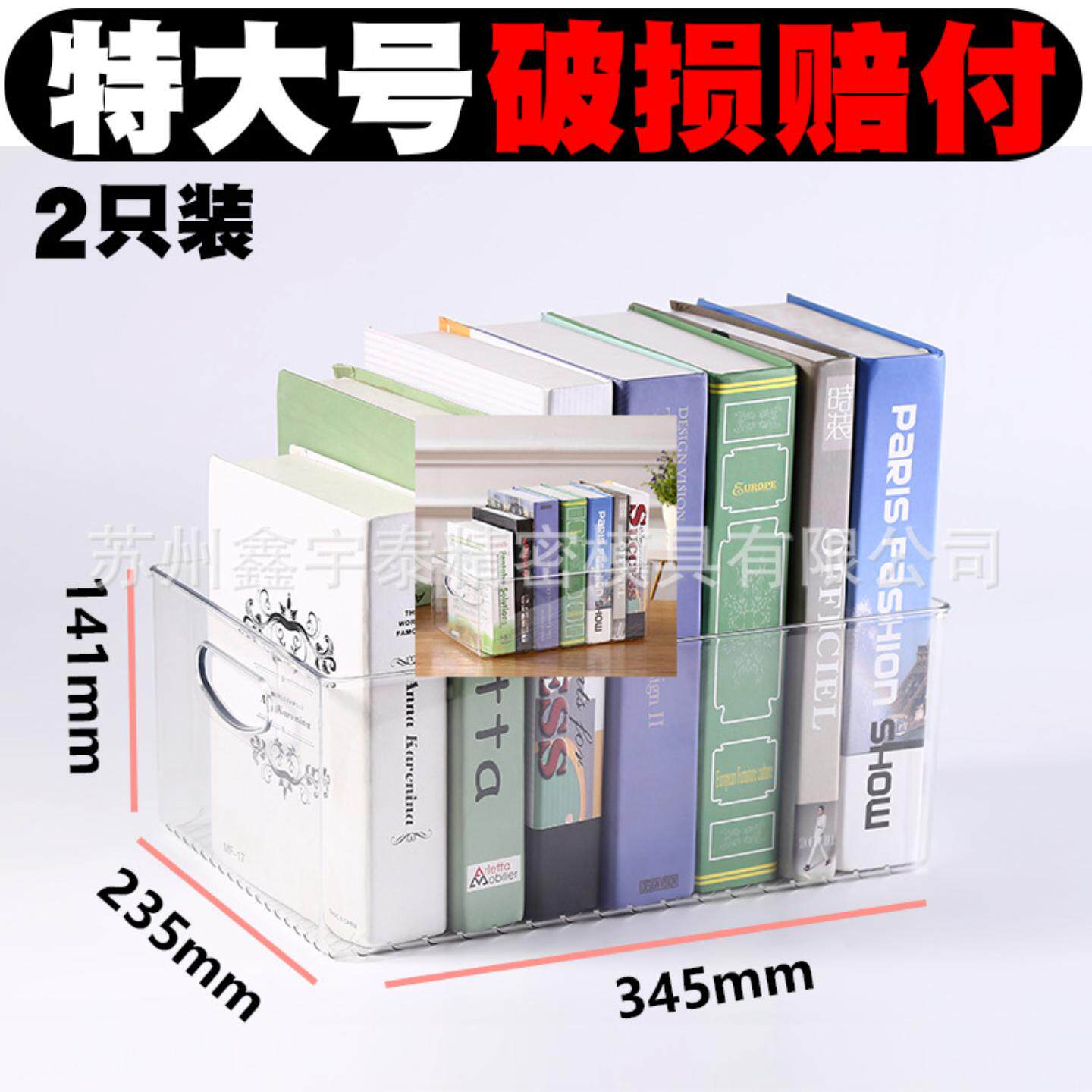 书本书籍收纳箱筐透明塑料绘本