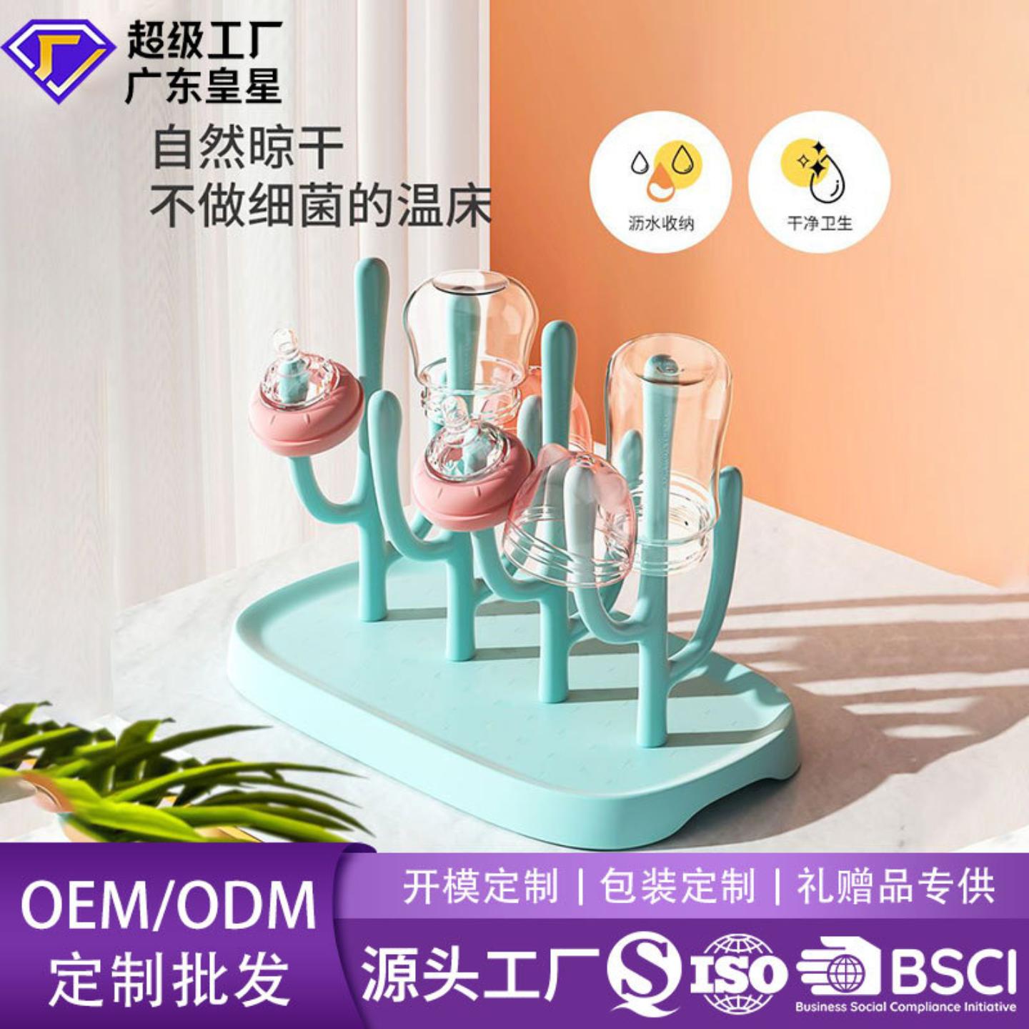 婴儿奶瓶沥水架晾干架子置物架