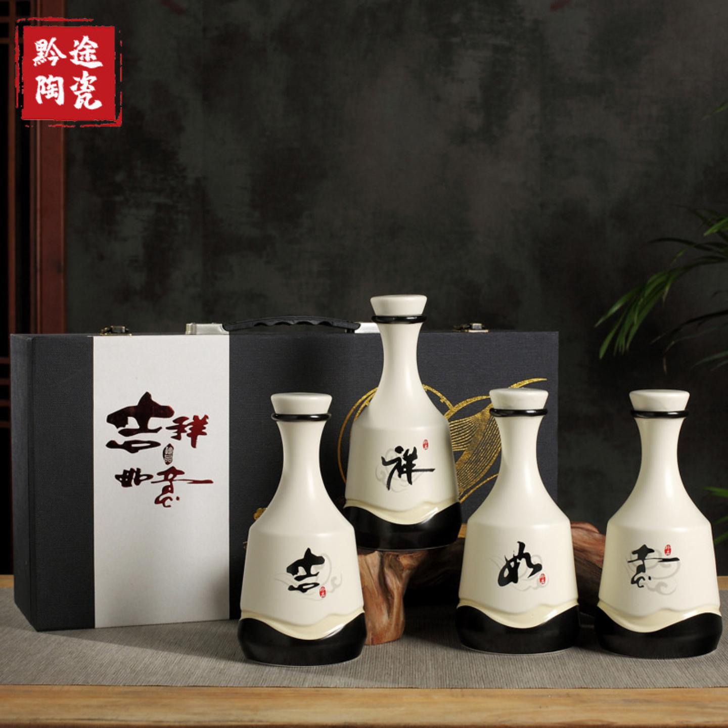 陶瓷酒瓶1斤装创意装饰吉祥如意
