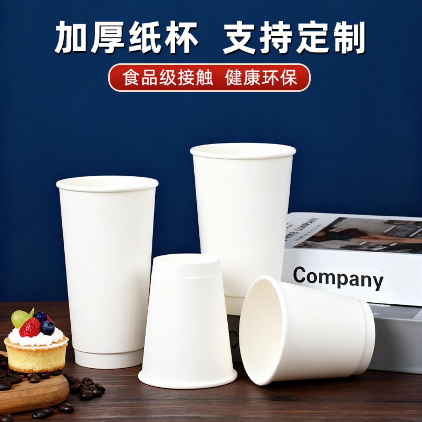 直供一次性纸杯100只加厚商用