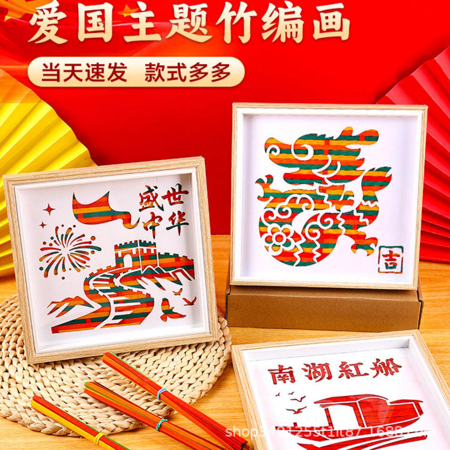 中秋节手工diy非遗竹编画教师