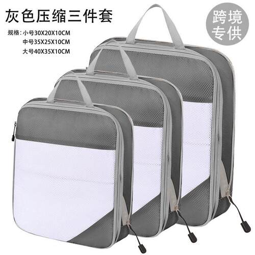 旅纳行衣服压缩收袋出差纳旅裤子鞋子整理包游便携衣XFH物分装收