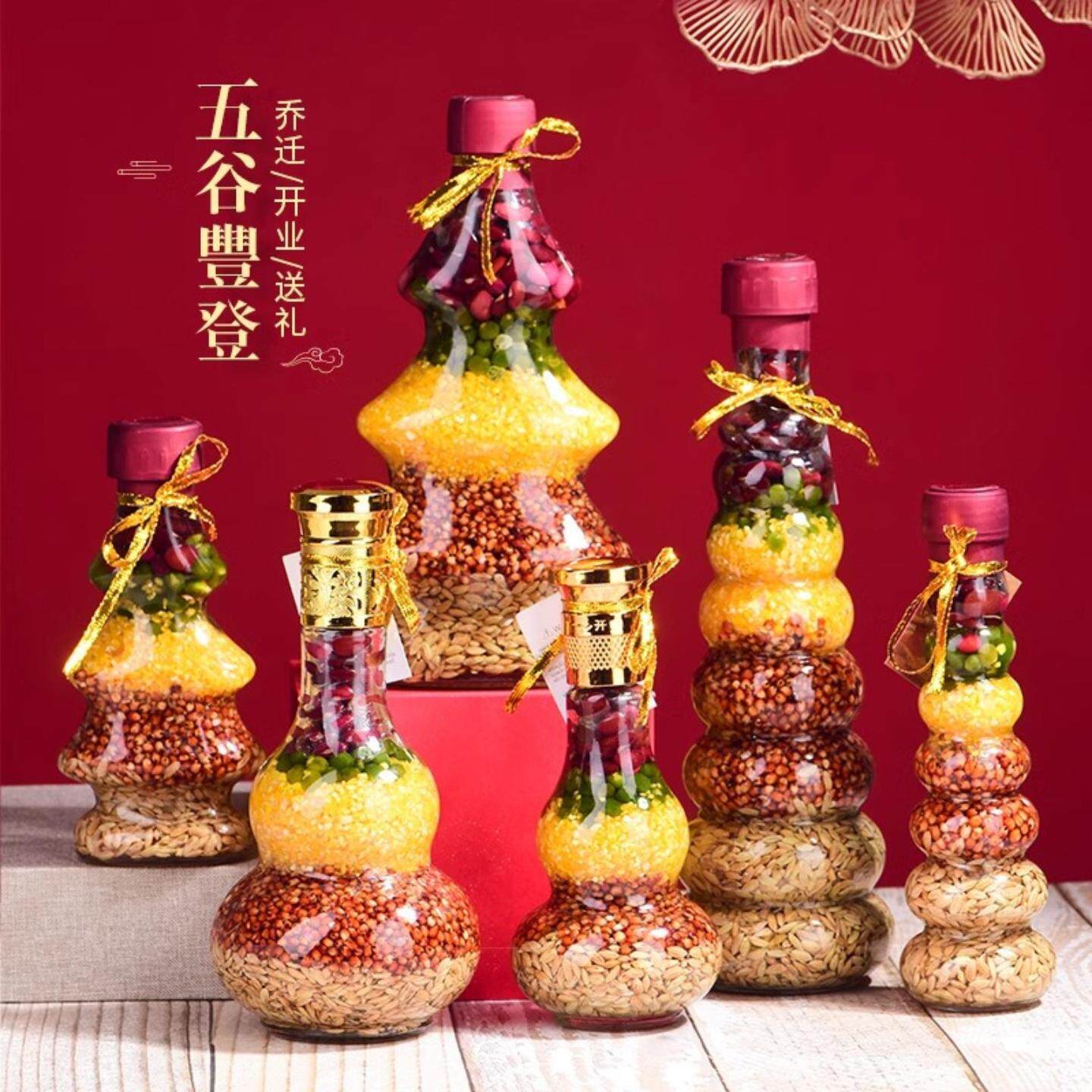 乔迁之喜装饰布置五谷丰登瓶子