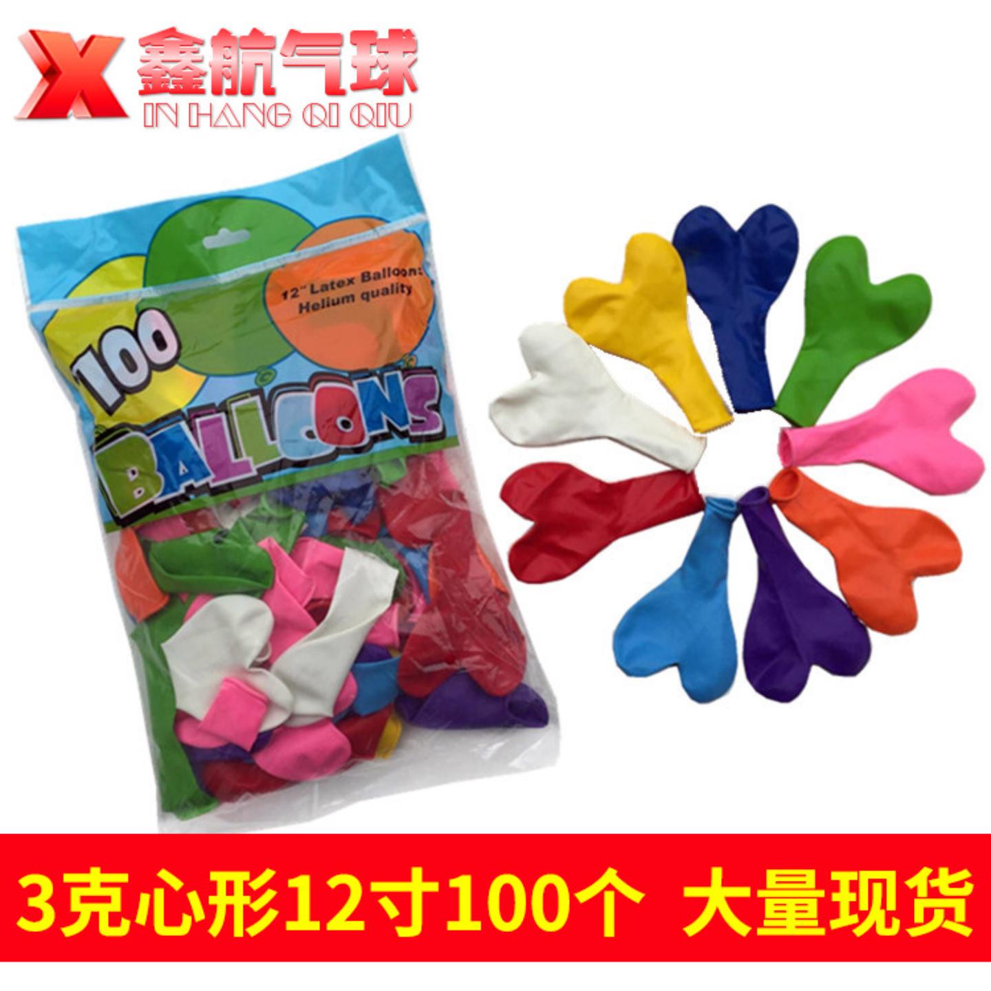 3克加厚心形气球12寸求婚婚房