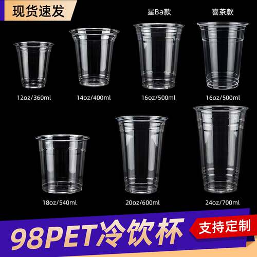 9890一次性奶茶杯带盖可印刷logo