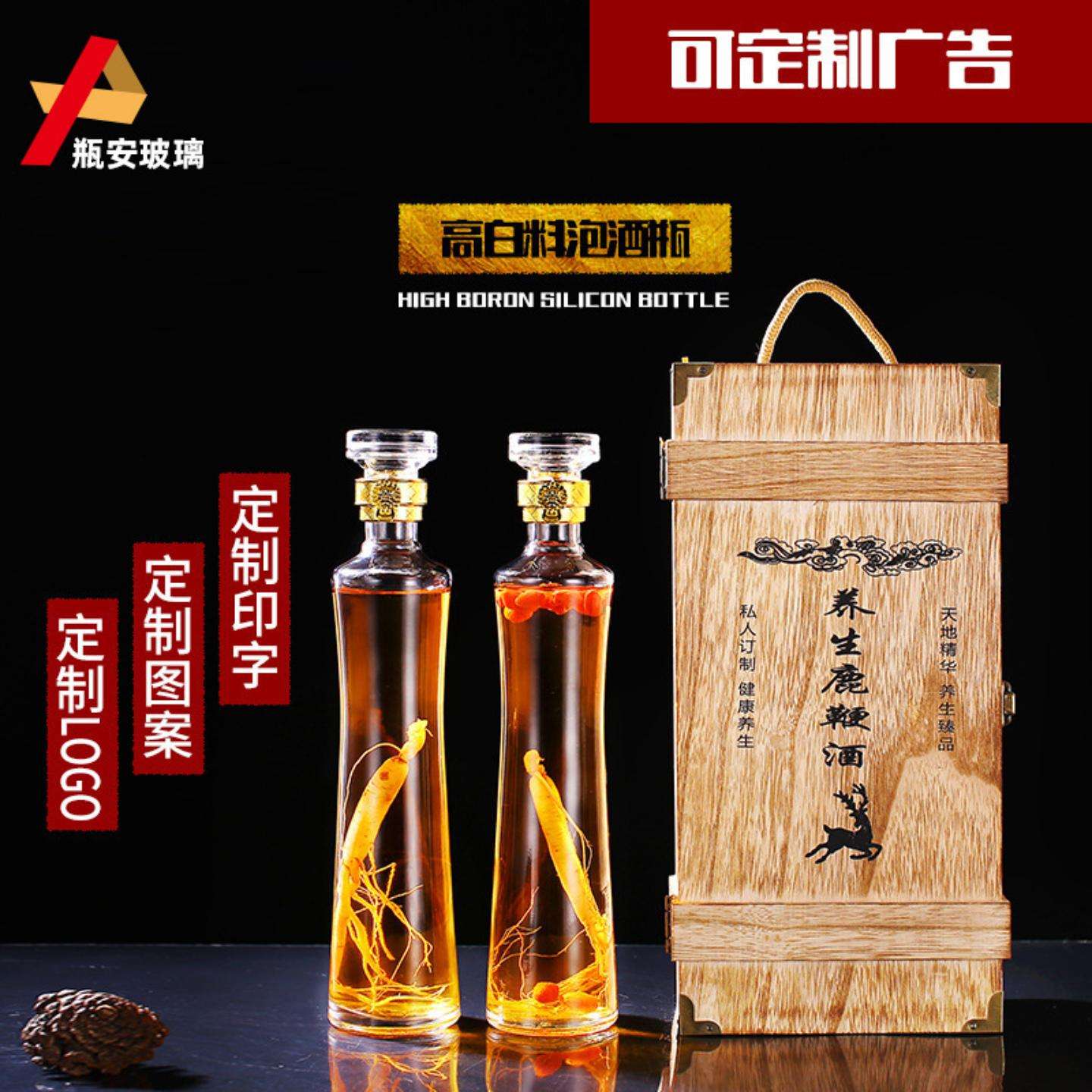 玻璃人参空酒瓶透明空瓶创意
