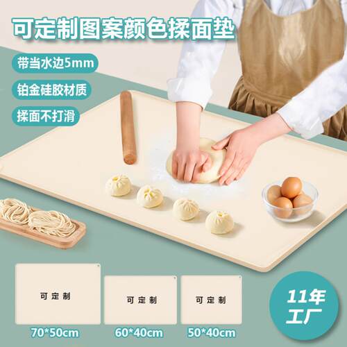定制硅胶揉面垫印LOGO加厚加高