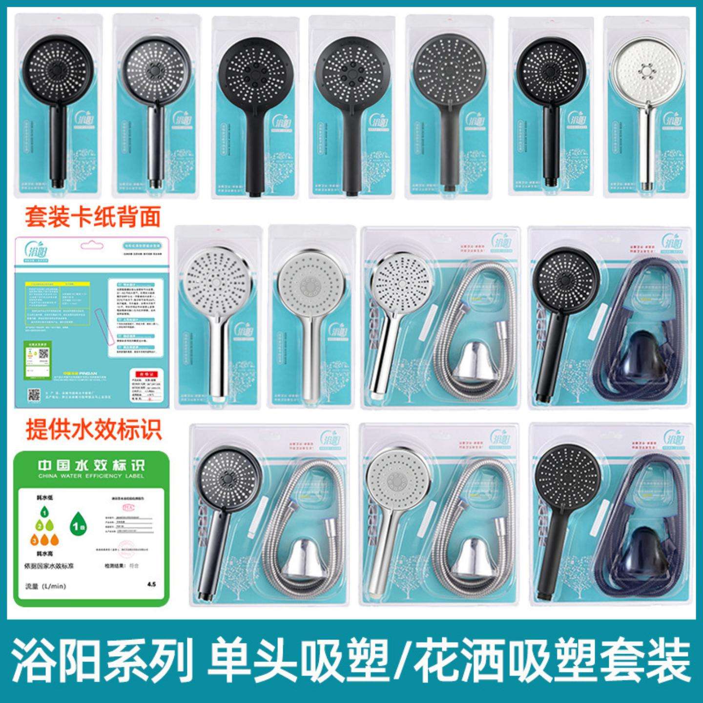 简易淋浴花洒套装家用卫生间极简