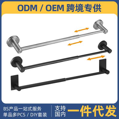 304不锈钢可伸缩毛巾架30cm-58cm
