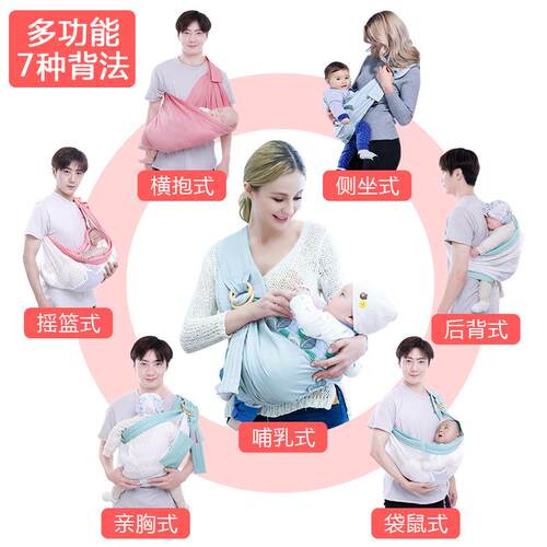 婴儿背巾西乳尔新儿哺巾横抱式生四季多功能818夏季透斯气网厂家