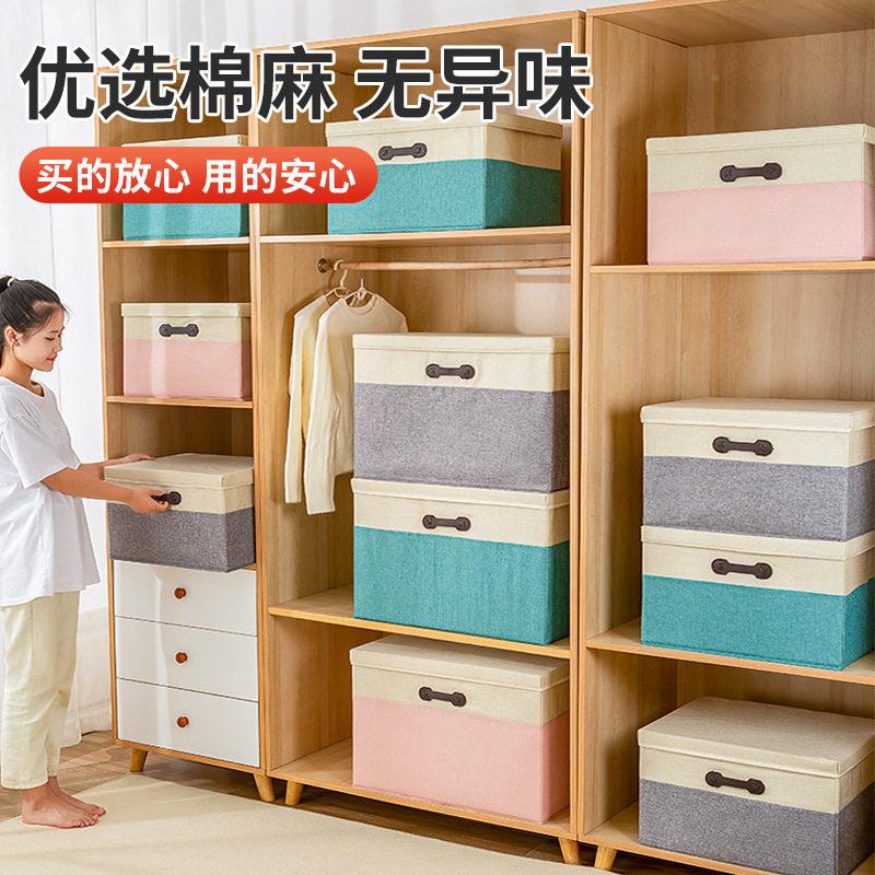 日式棉麻整纳箱可叠衣折柜储物抽收屉式带盖理收纳盒神器特大