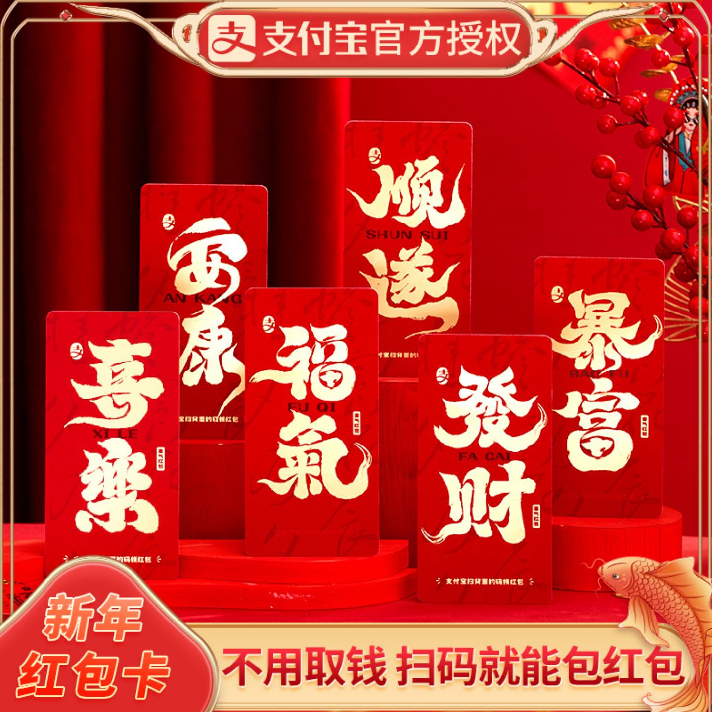 支付宝无现金结婚红包婚礼利封