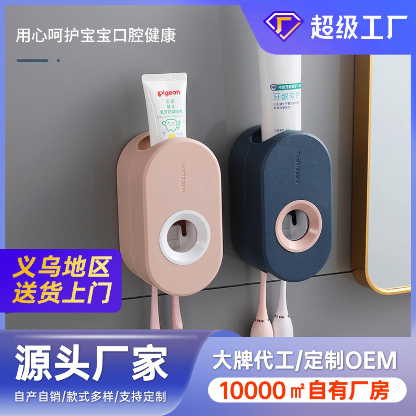 原创自动挤牙膏器懒人壁挂式免