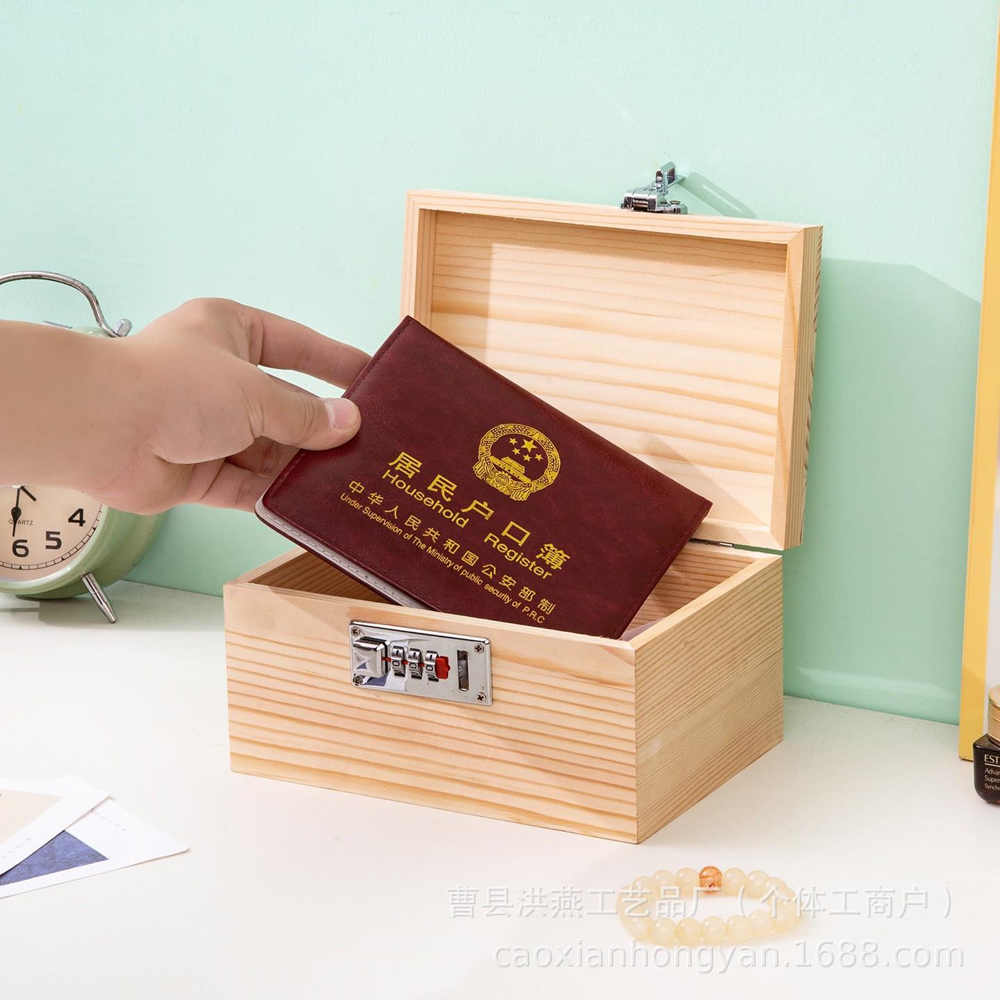 木质密码锁方木盒收纳盒密盖形带锁竹盒子盲盒天地包装盒码锁书盒