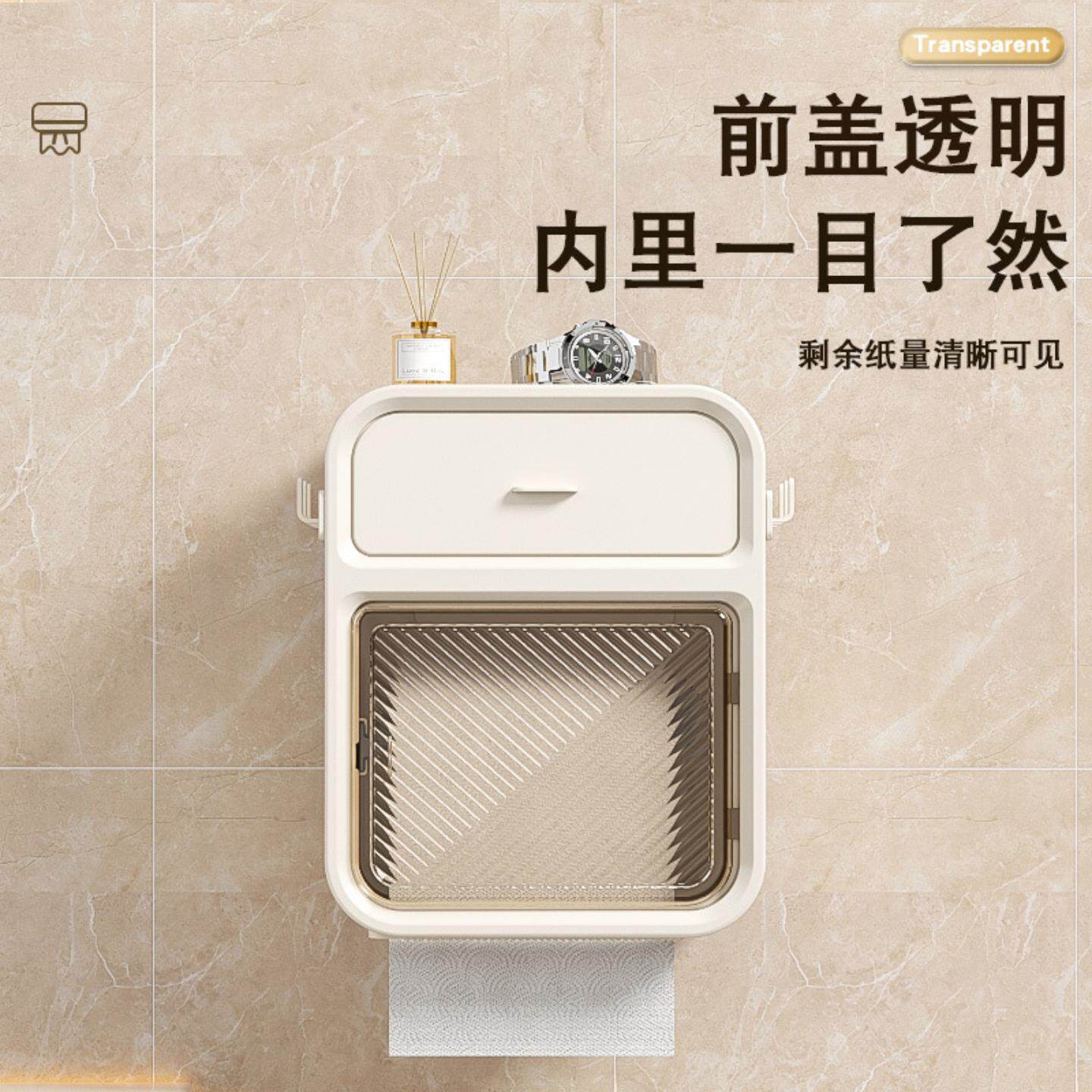 洗手间纸抽盒透明置物架可爱