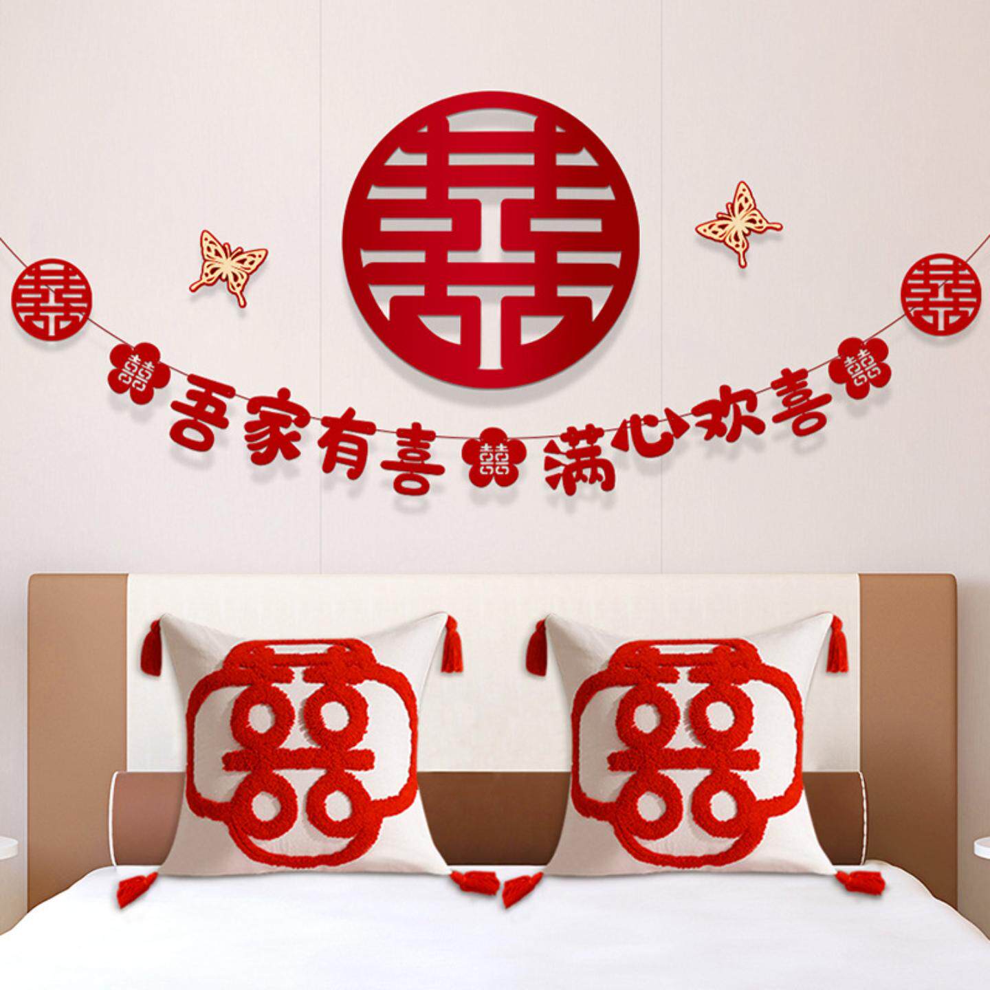 婚房布置全套装男方女方新房装饰