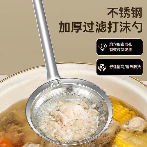 超密加628大厨房430过网锈钢不滤油网滤勺捞肉沫漏勺家用撇浮沫神