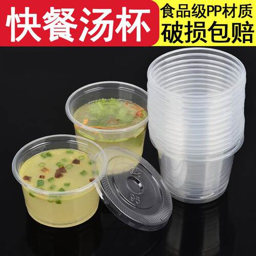 一次性汤杯250/300ml外卖打包