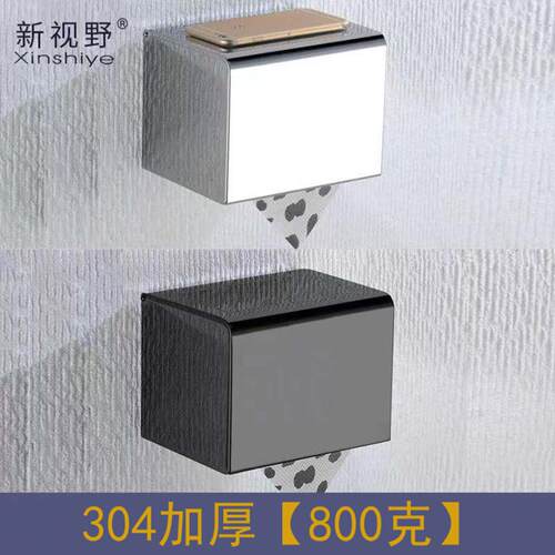 304不锈钢免打孔纸巾盒卫生间