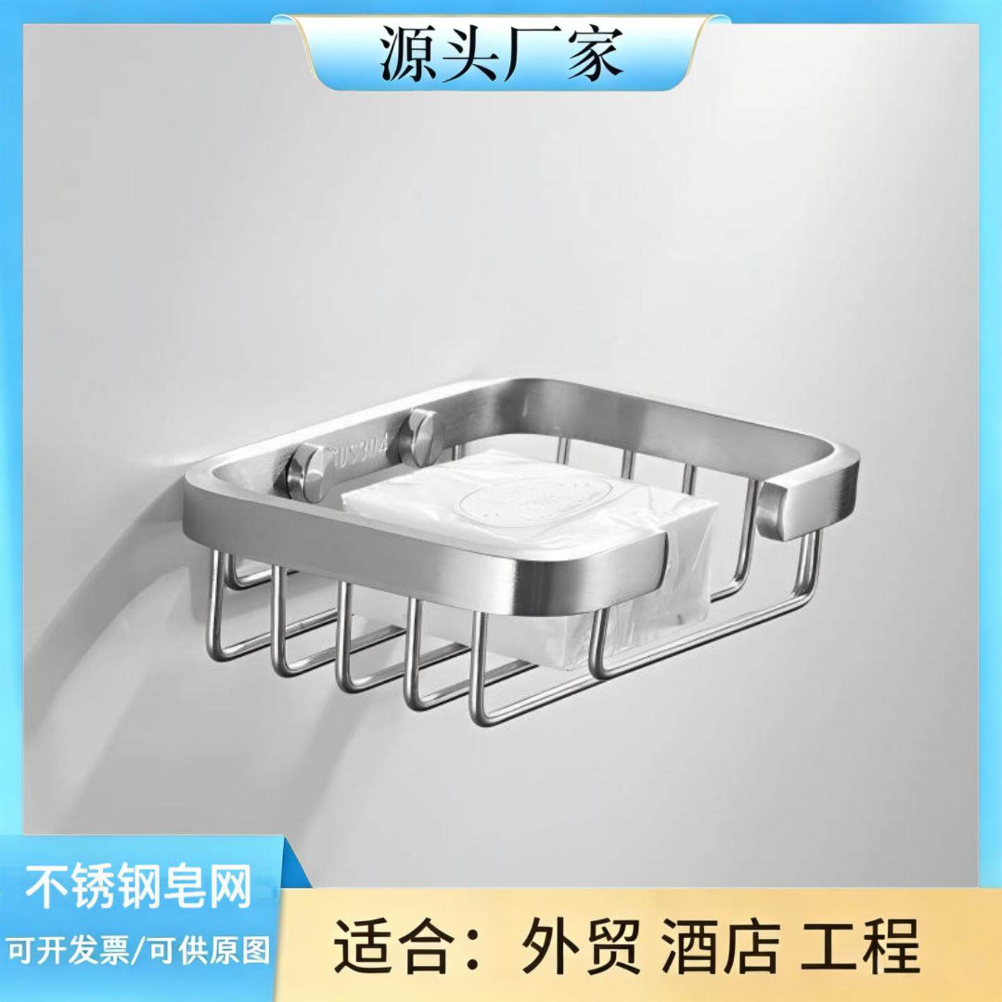 304不锈钢肥皂架皂网拉丝浴室图片