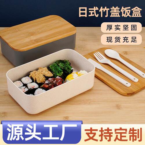 日式PP便当盒饭盒刀叉勺餐盒套装