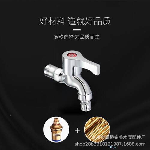 厂家全铜红快水头专用洗衣机水嘴拖冲龙把开池龙头