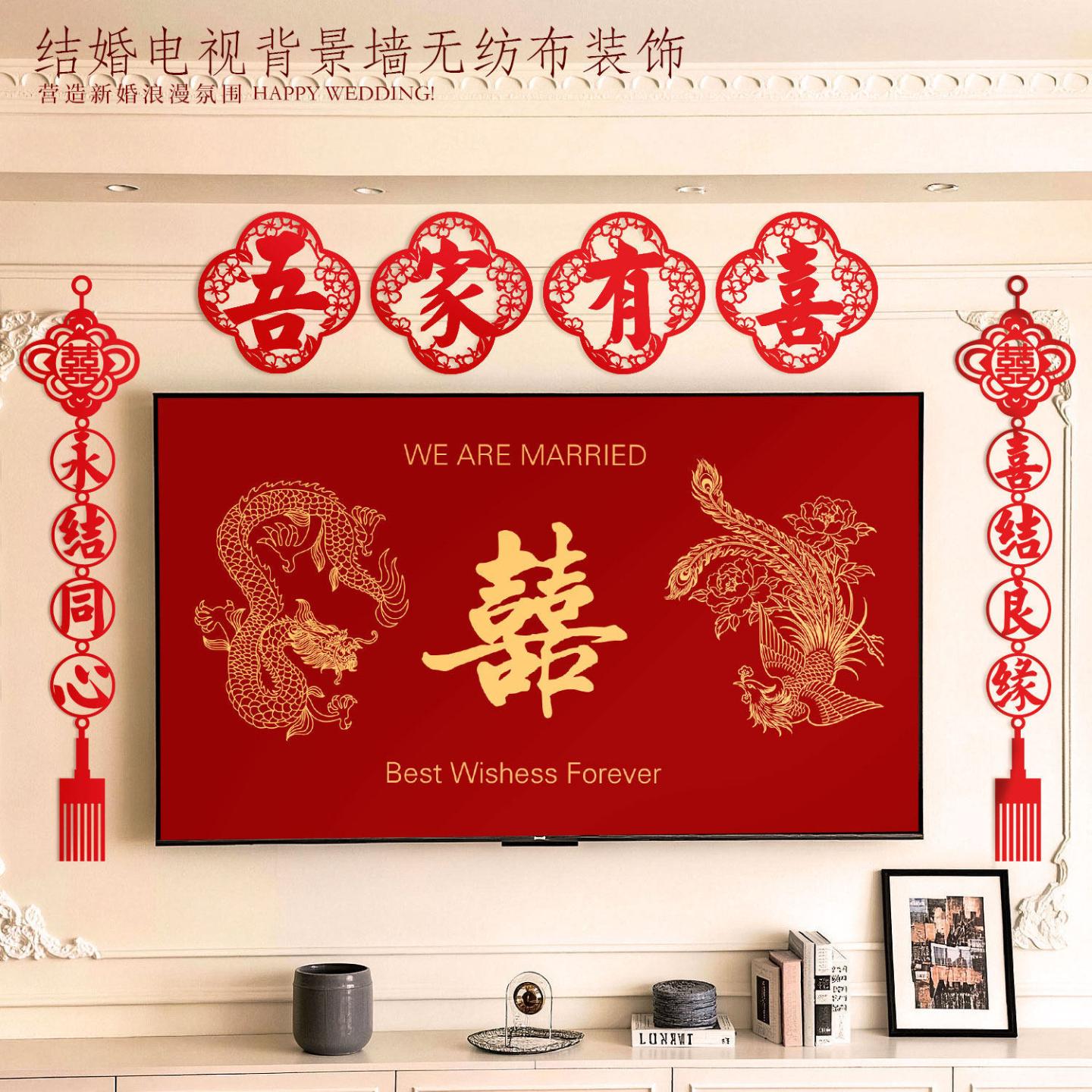 婚房布置套装客厅电视背景墙装饰