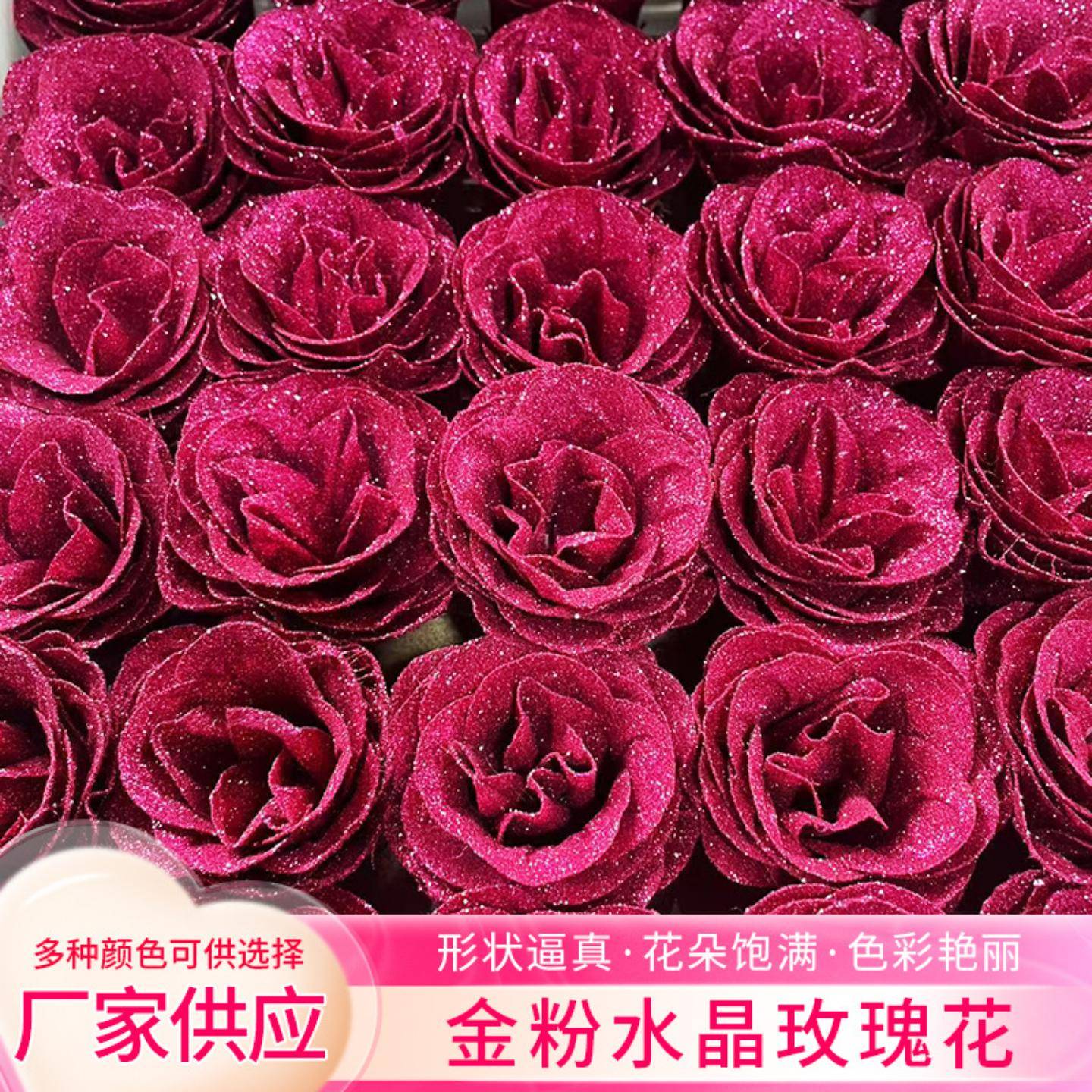 玫红色金粉水晶玫瑰花情人节