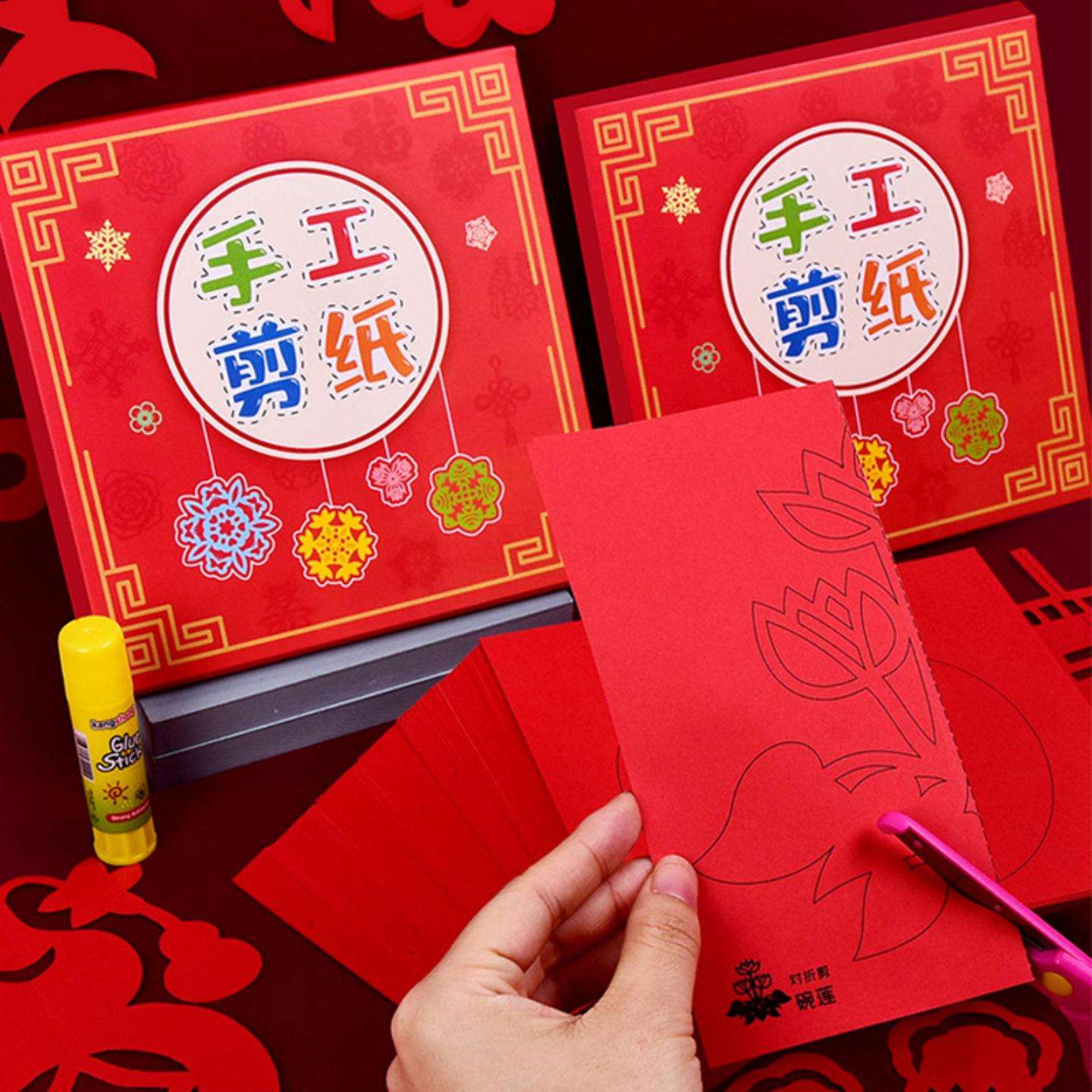 中国风手工剪纸儿童diy专用纸