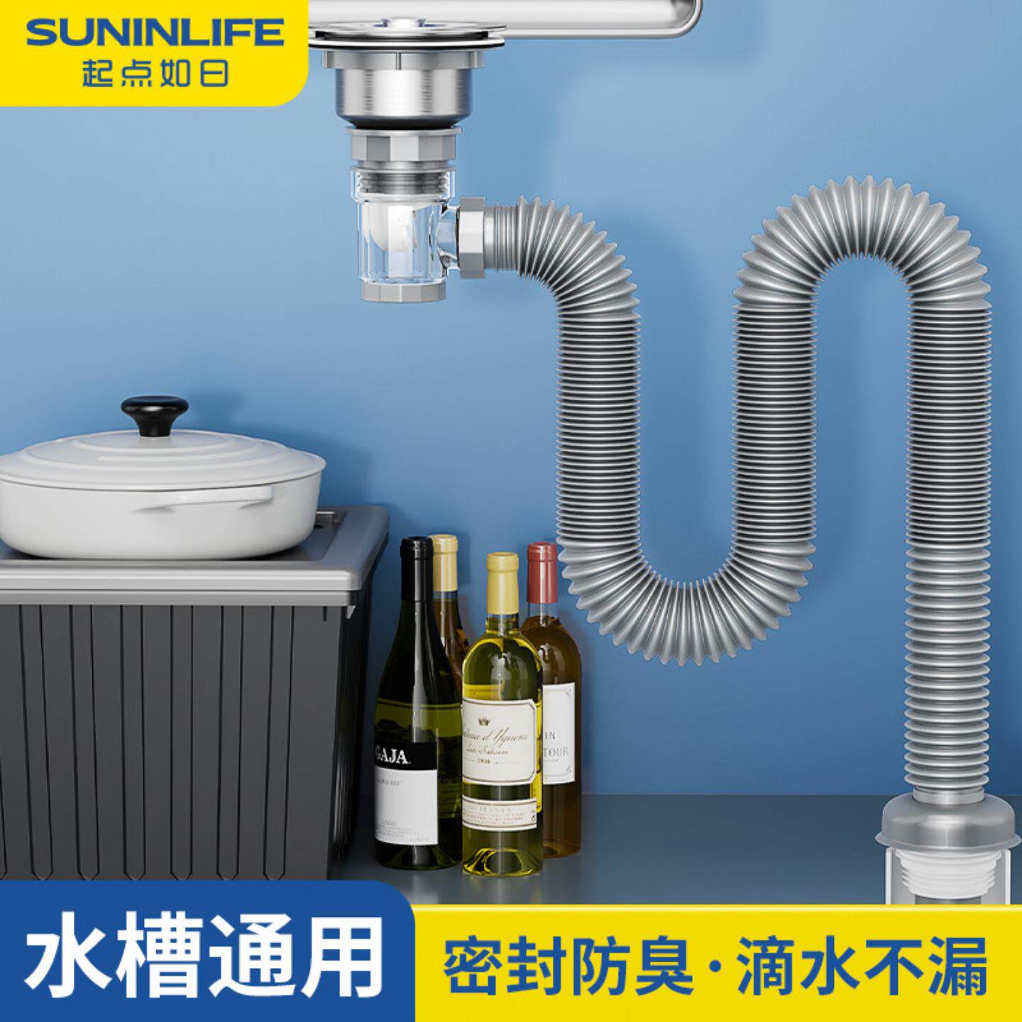 厨房洗菜盆下水管管道配件水槽