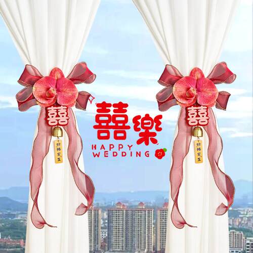 婚房布置套装窗帘喜字花艺蝴蝶