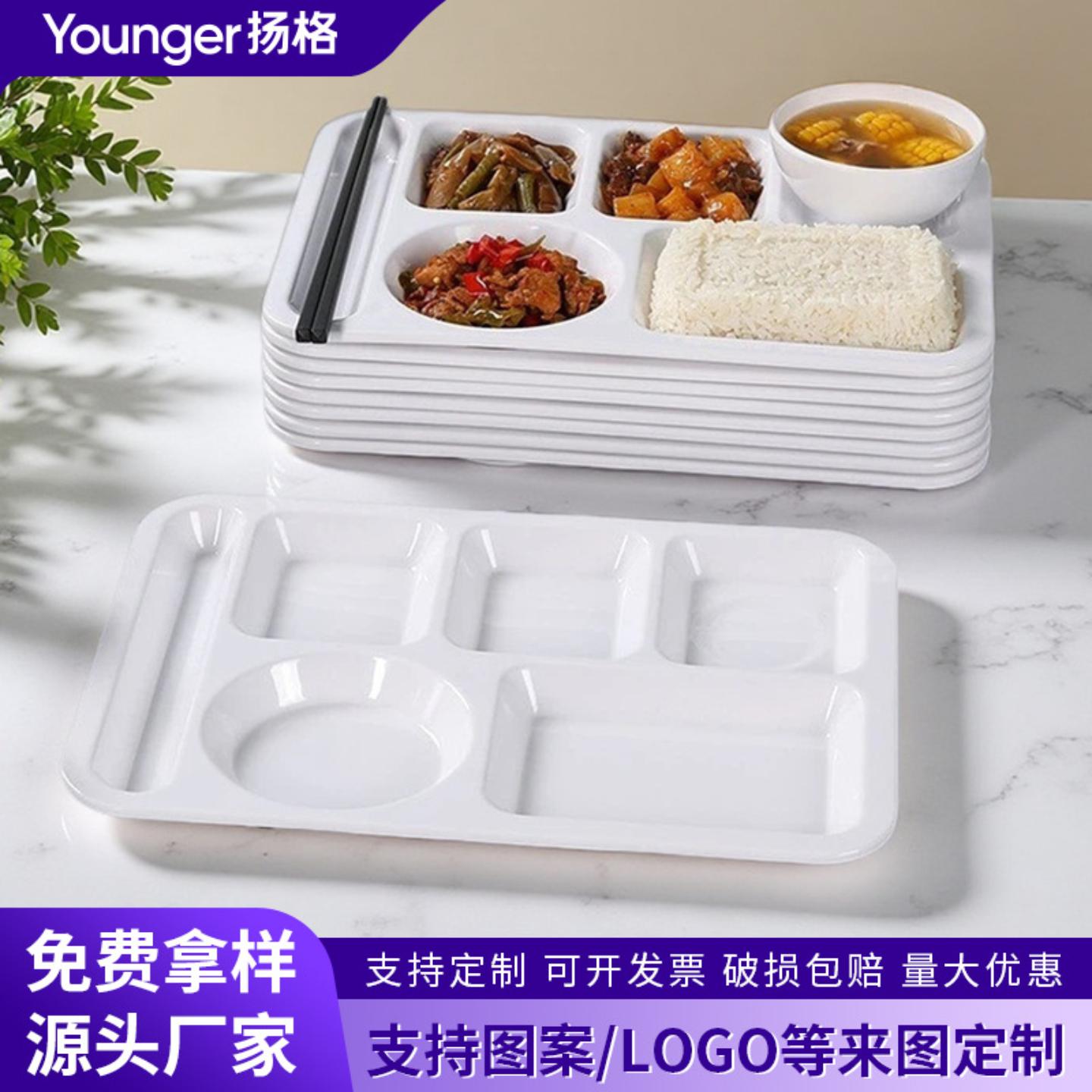 密胺白色分格快餐盘商用学校食堂