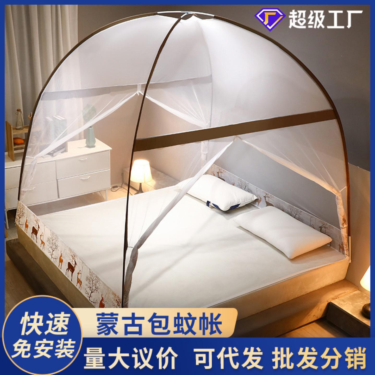 出口免安装蒙古包蚊帐家用儿童