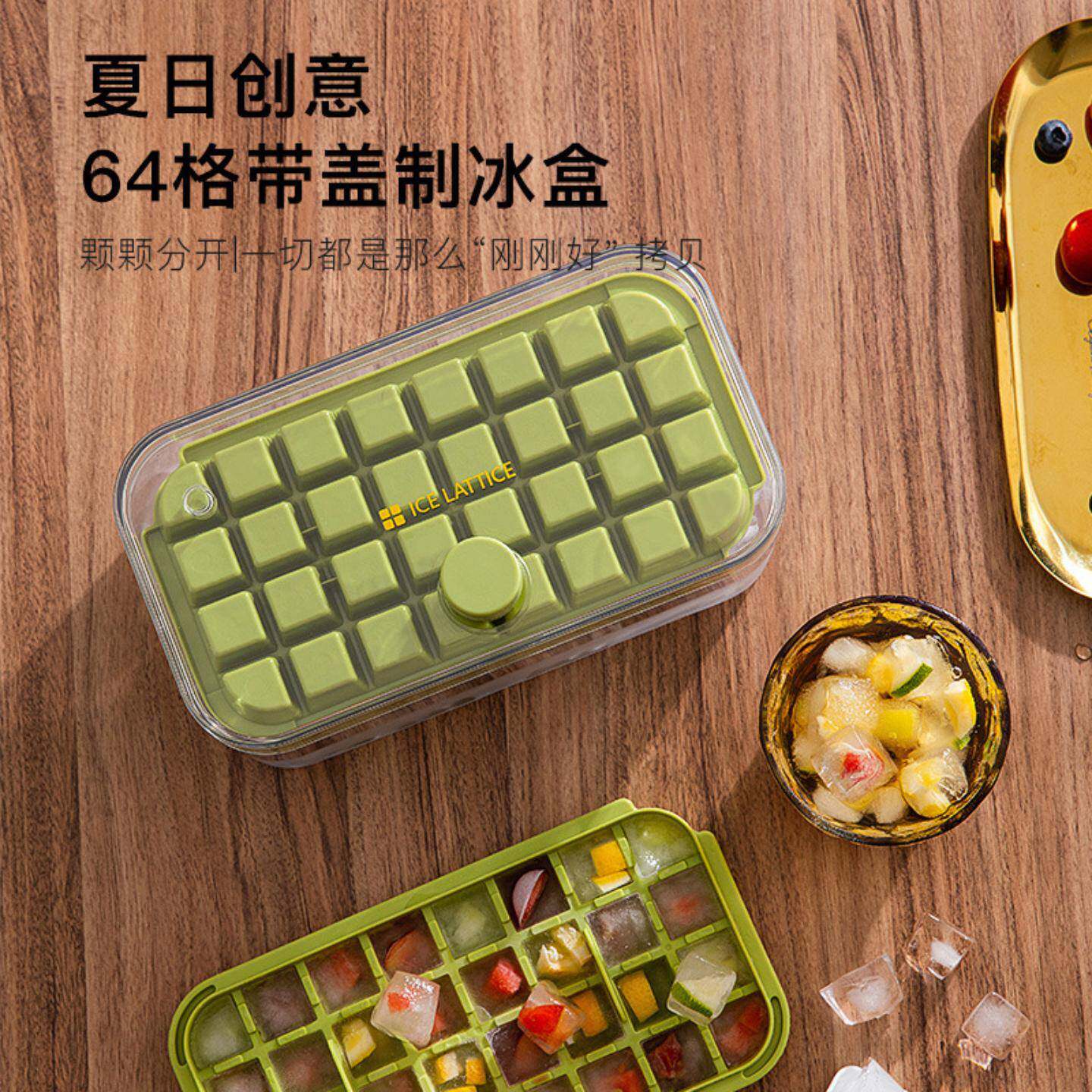 按压冰格冰块模具家用制冰盒储存