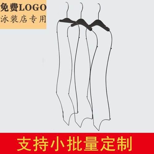 热销木质衣架成人儿童泳装展示架logo制作泳衣挂衣架包邮