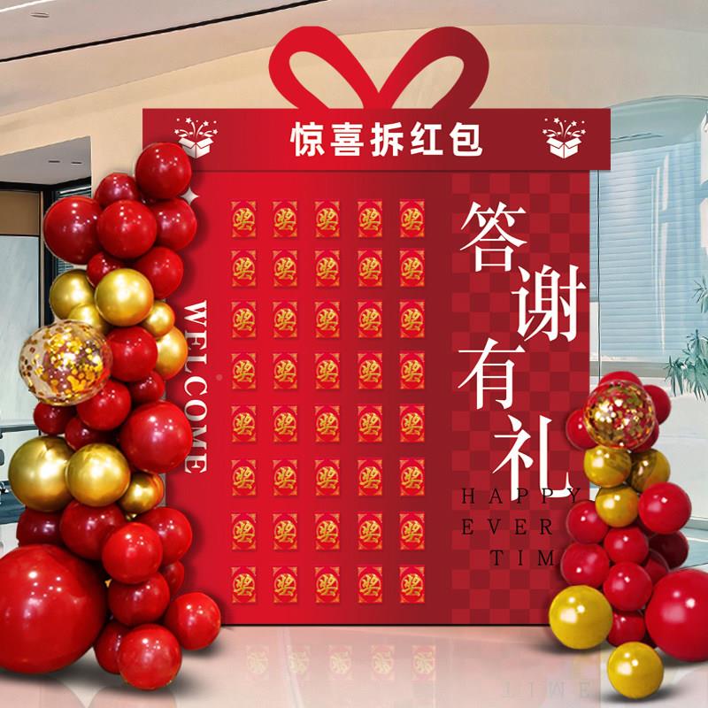 端午节幸运红包墙活动kt置周年庆公司饰开布板业氛围装抽奖背景墙