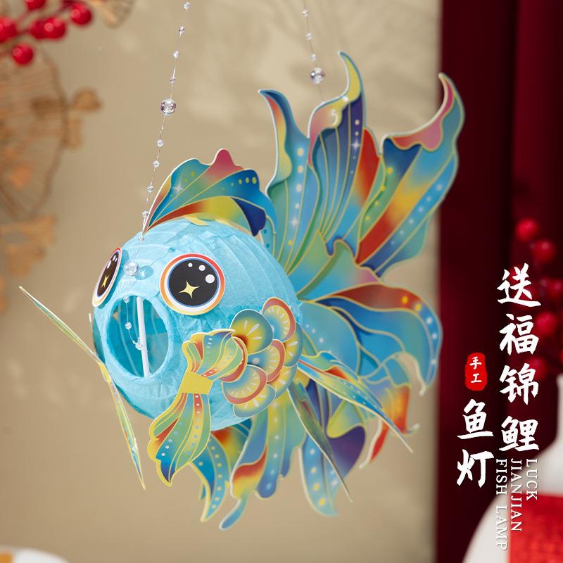 中秋灯笼锦鲤鱼灯子手工iy材亲料包d汉服道485具手提灯彩节亲子DI