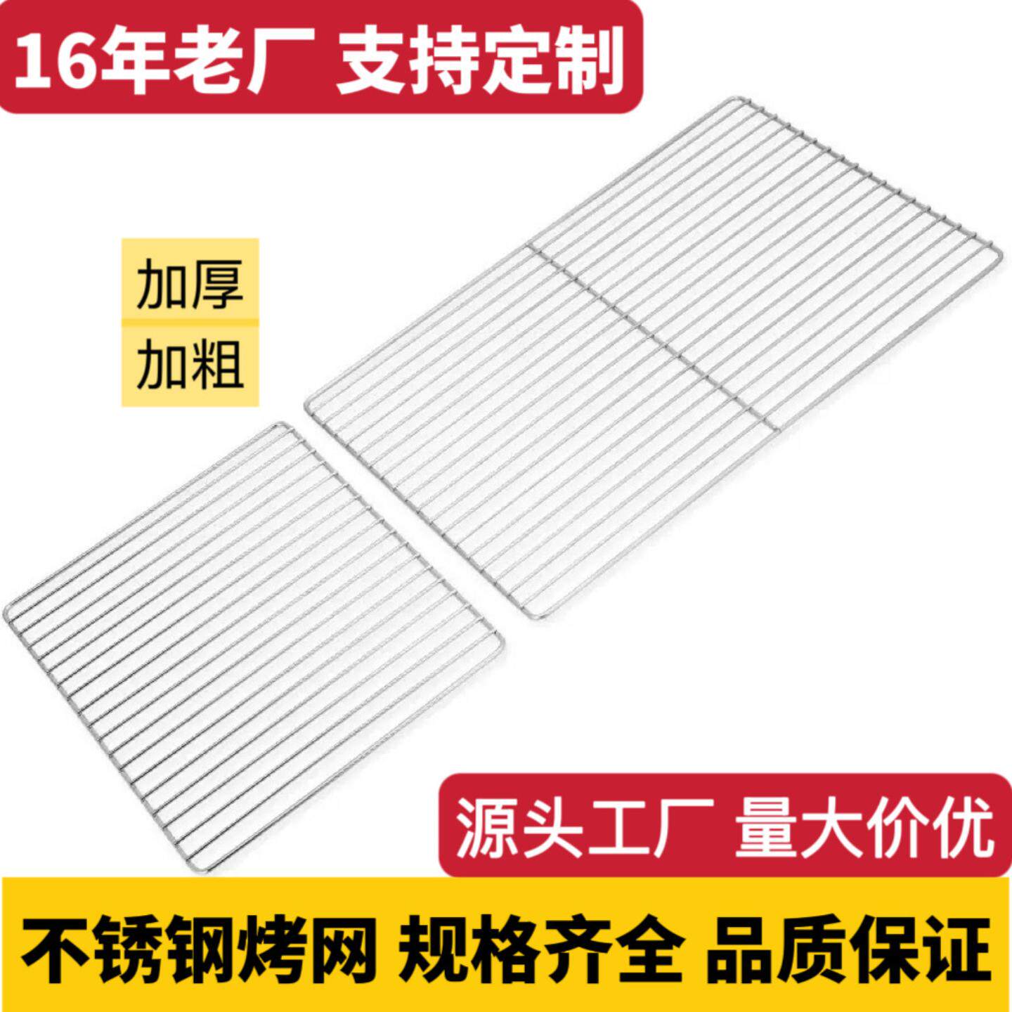 不锈钢烧烤网架加粗烤格子网片