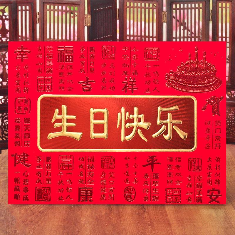 生日寿字礼金记账本结婚礼金薄45宾嘉签名簿册人情礼满月喜薄本中