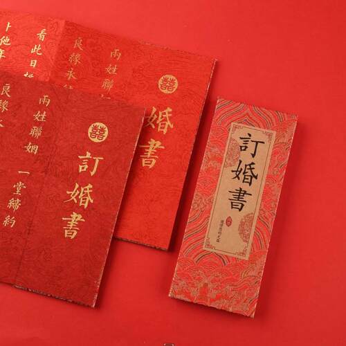 喜帖页婚121书订折婚书复古国潮古风空婚纪礼锦盒套装中式结婚念