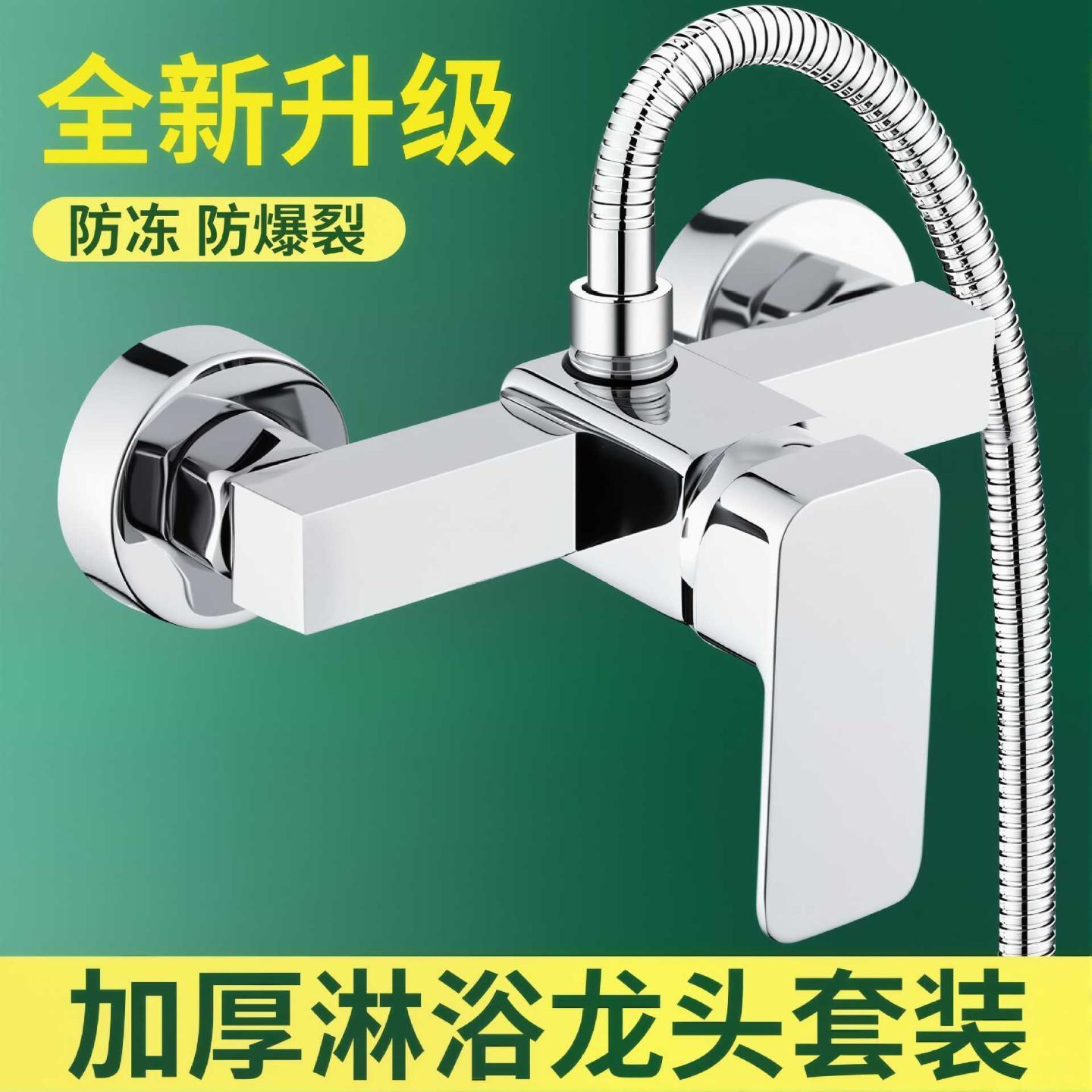 德国全铜淋浴冷热水龙头增压花洒