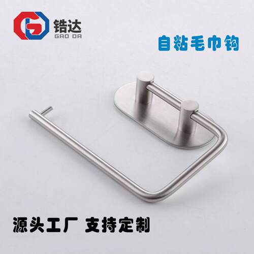 不锈钢卫生间免钉厕纸架厨房