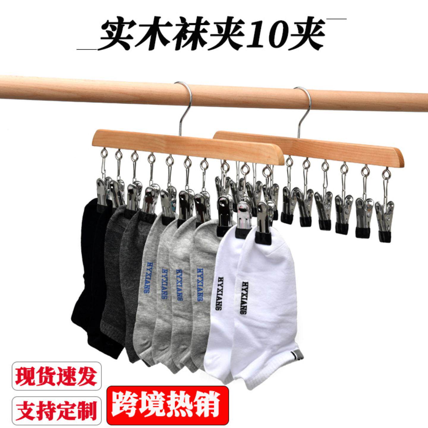 实木袜夹10夹服装店一字型挂衣架