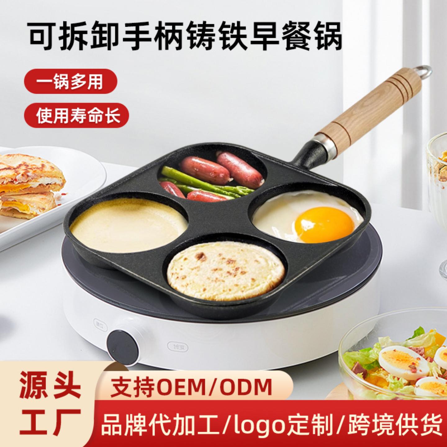 独立站煎蛋锅平底不粘汉堡家用