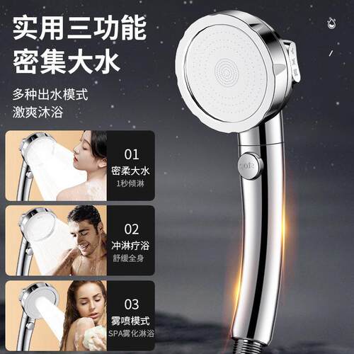 电镀压花沐洒洗澡淋浴浴家洗澡莲蓬三止挡压用一键水摇头喷头
