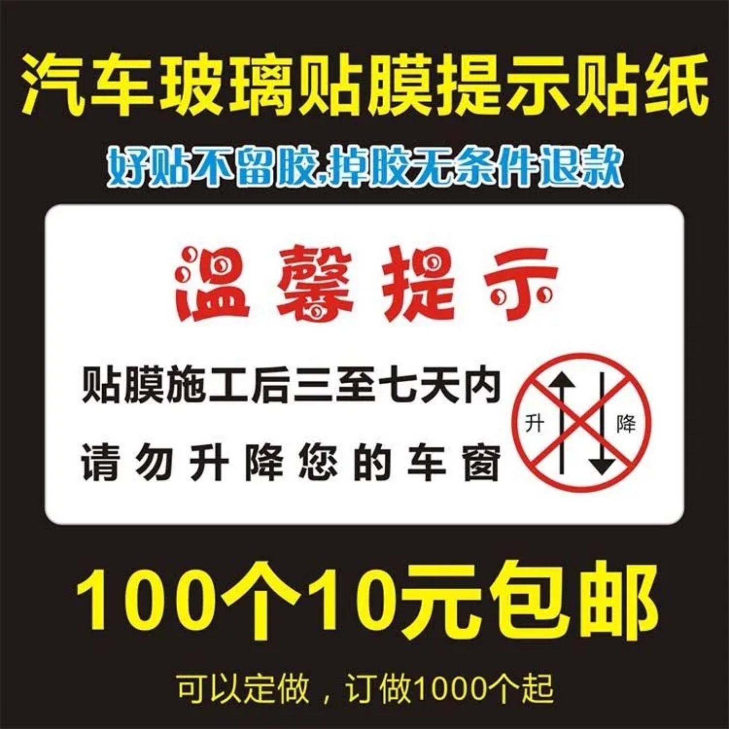 汽车贴隔热膜后禁止升降车窗玻璃
